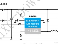 H5022L 48V降壓恒流IC 8V-48V 降 5V 12V 無頻閃調光深度0.1% 高輝高頻PWM調光