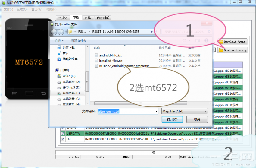 OPPO R831t刷机包 救砖线刷包 亲测开机定屏 内有教程驱动-一牛网论坛