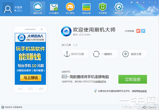 OPPO R2017 刷机教程 适合刷机小白使用-一牛网论坛