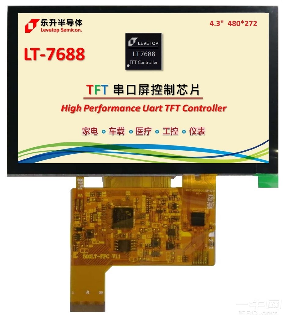 乐升半导体T7688 是一款高效能 Uart TFT 串口屏控制芯片-一牛网论坛