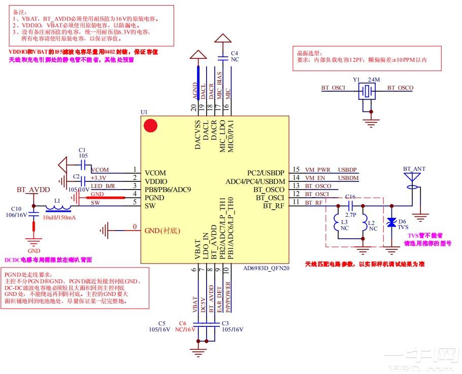 蓝牙耳机ac6983d原理图