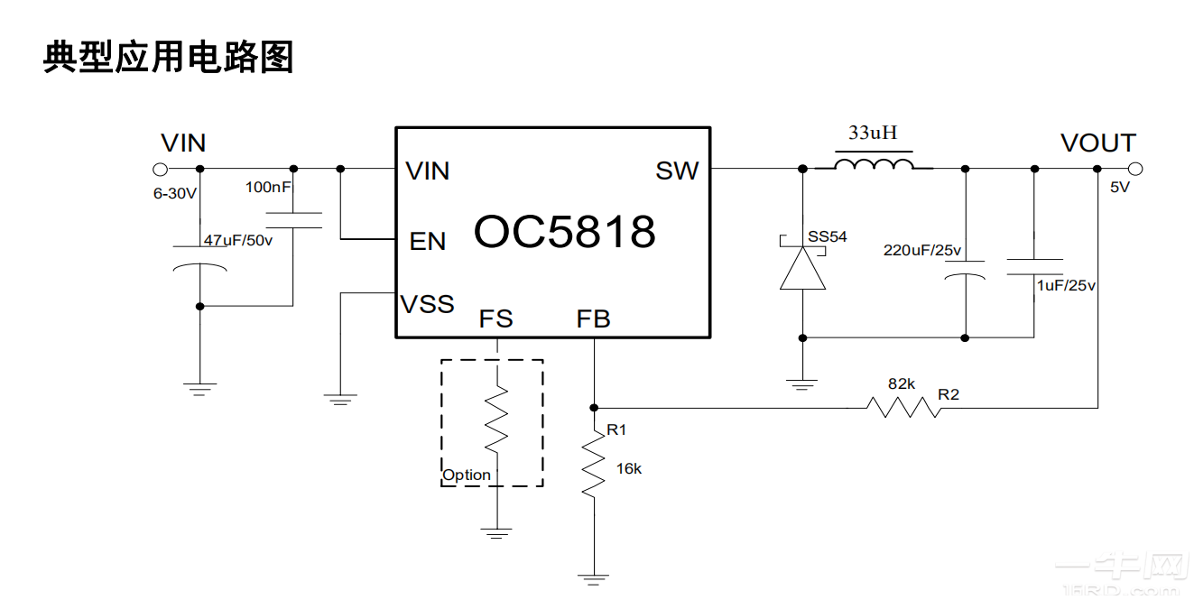 Oc5818——车载充电器行车记录仪扫地机 25a，30v 降压dcdc 一牛网论坛 