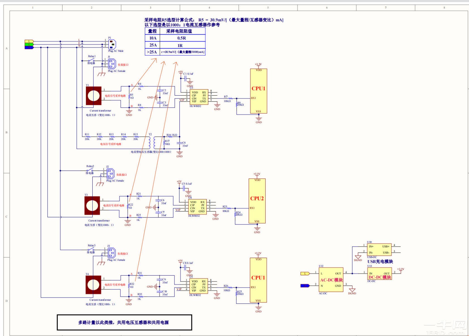 usb插座原理图图片