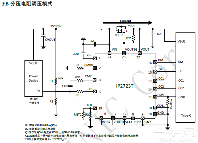 IP2723T-FB光耦调压-原理图