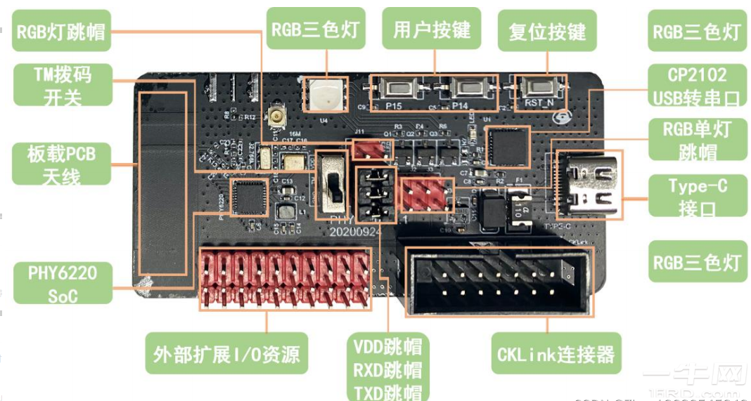 phy6222开发板.png