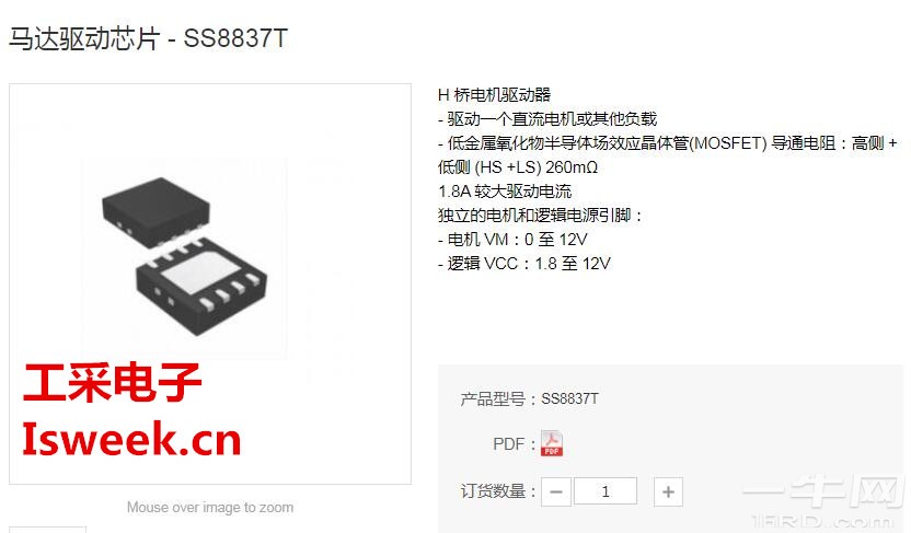 SS8837T.jpg