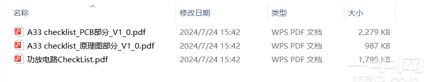 全志A33硬件参考设计资料-一牛网最全A33硬件参考设计-一牛网论坛