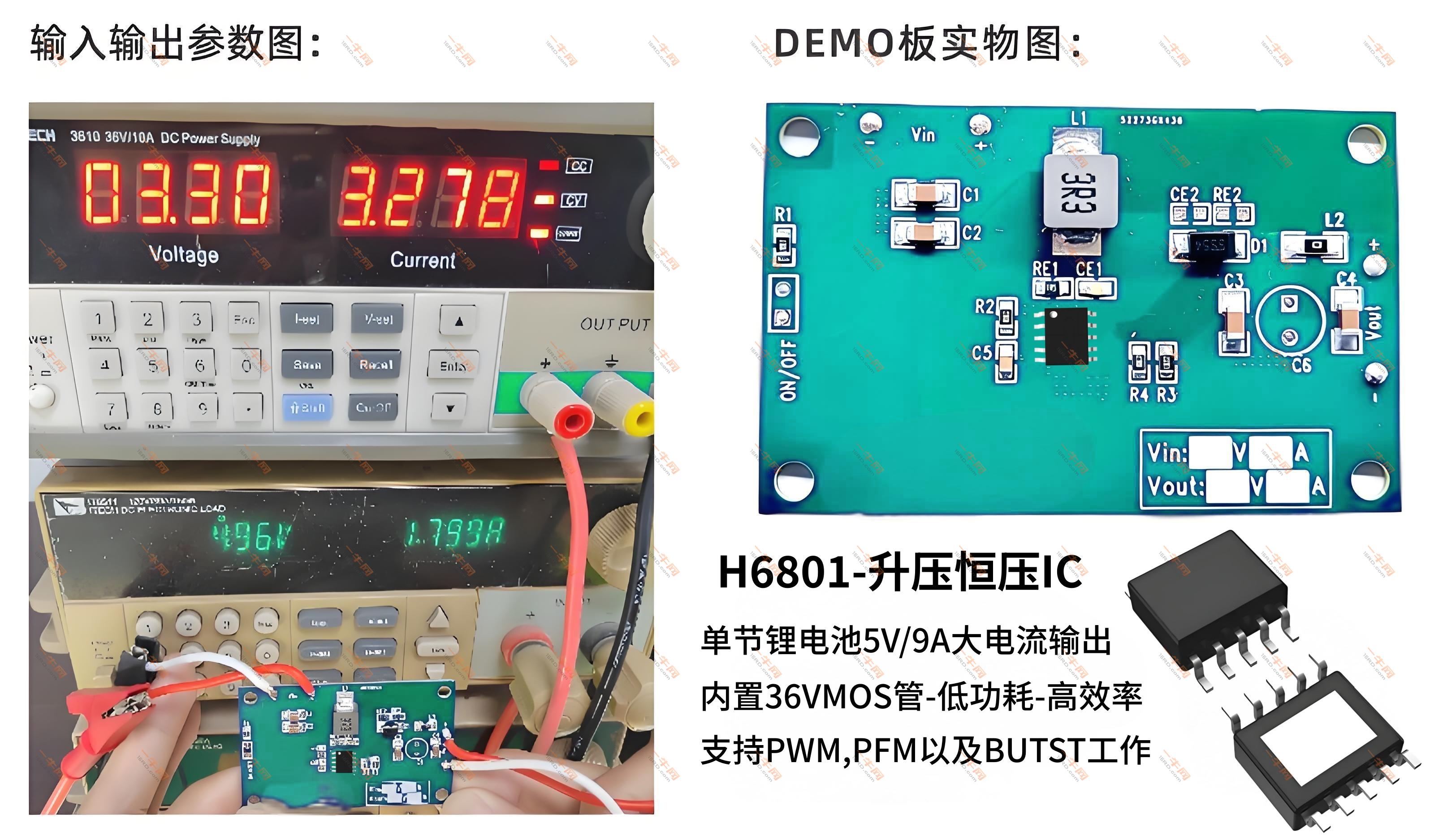 升压芯片h6801 与功放芯片协同工作：蓝牙音箱 Pcba 板的电源管理架构 一牛网论坛 